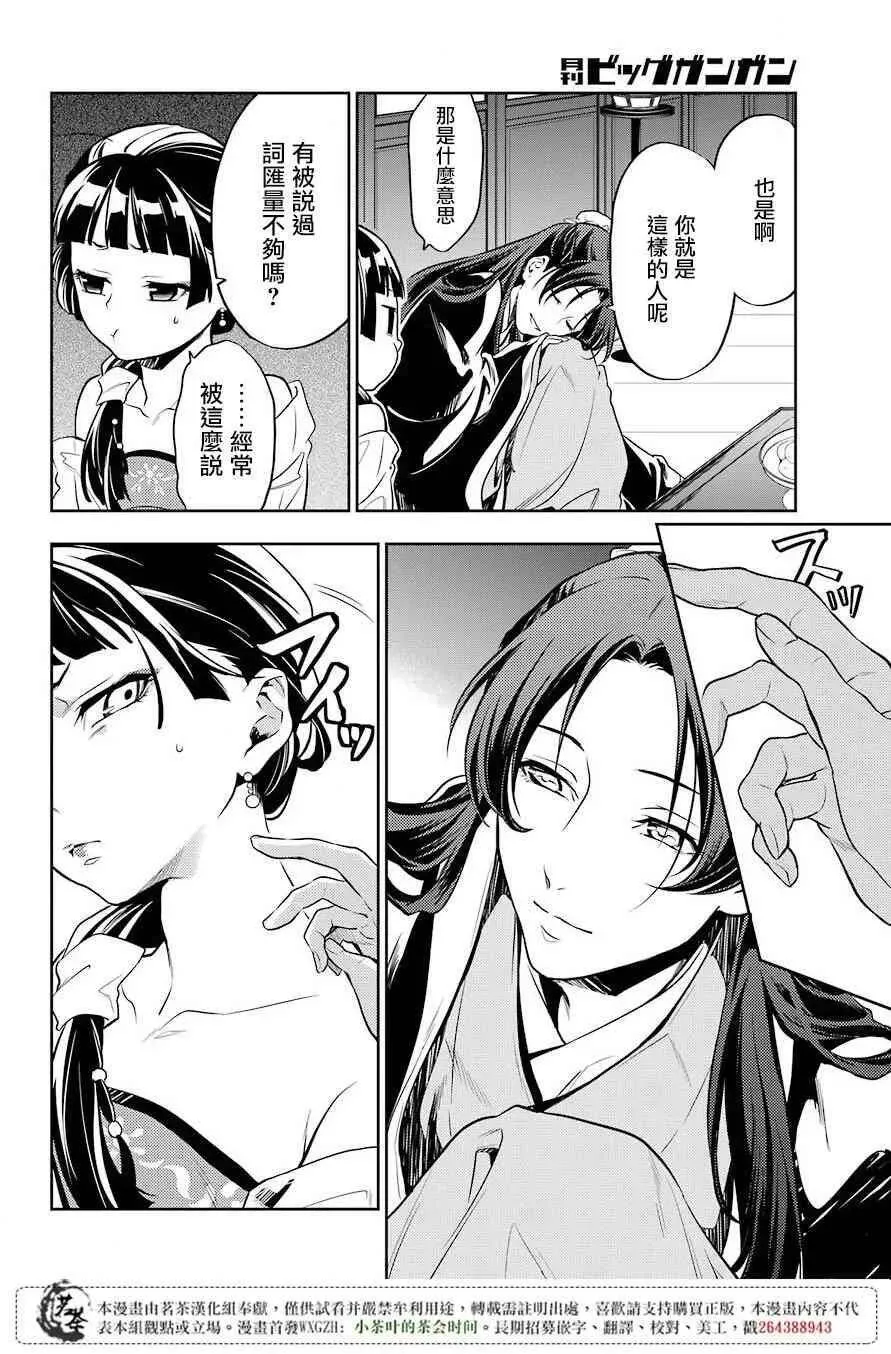 20 宦官与妓女14