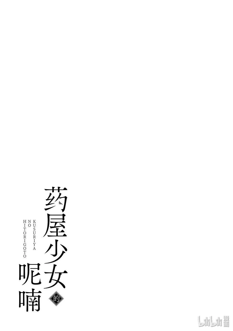 32 中祀32