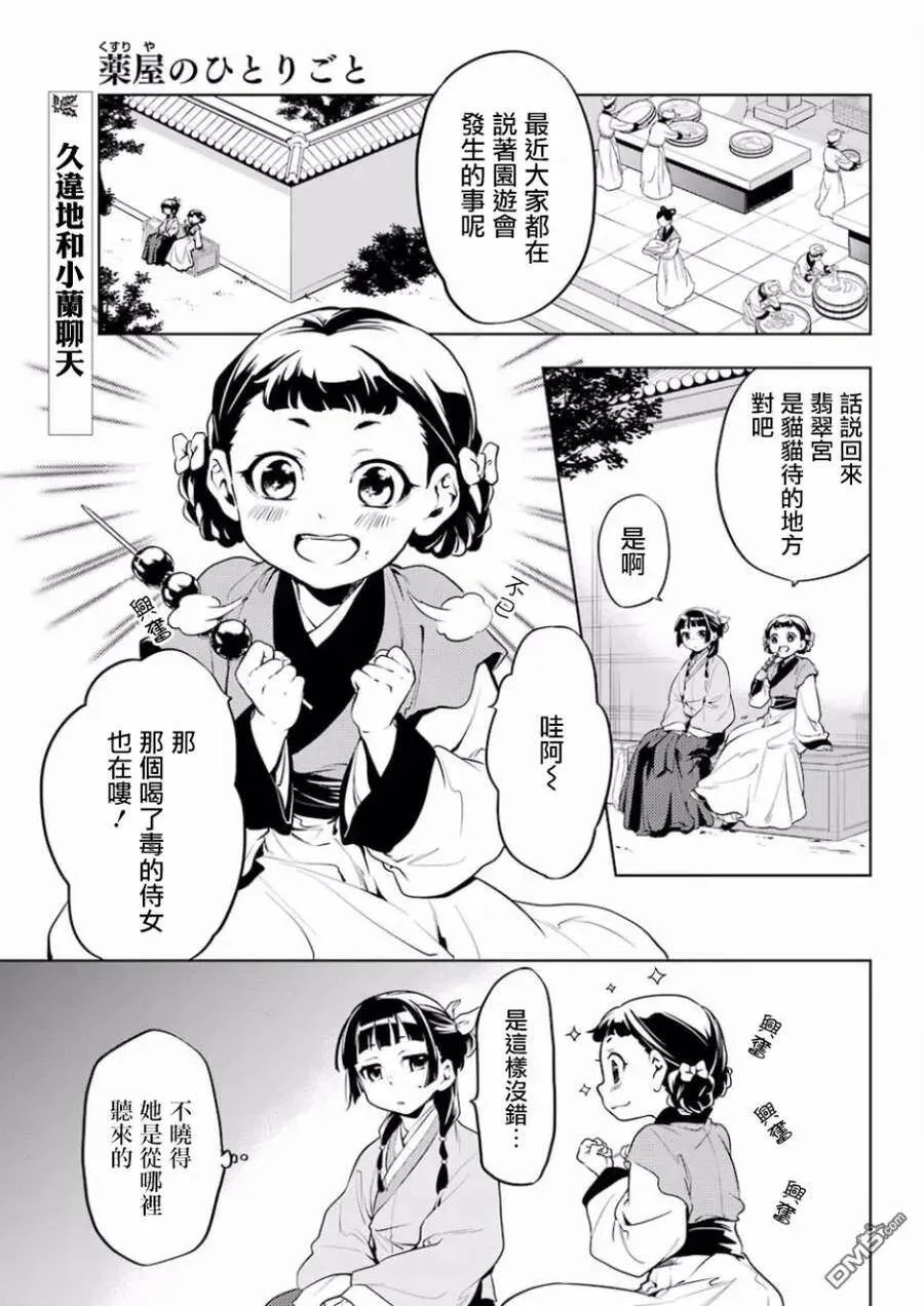 10 发髻的意义2