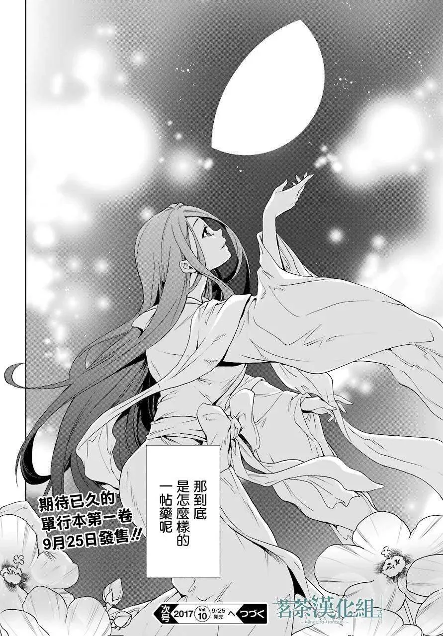 4 月下的幽灵40