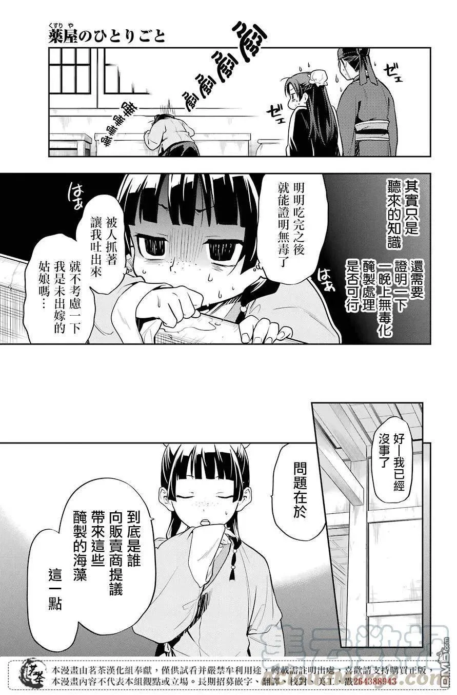 25 鱼鲙24