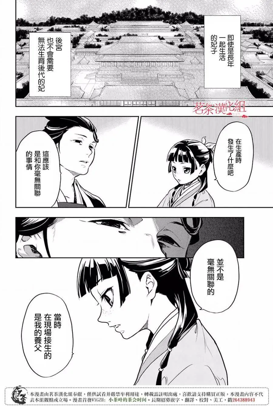 17 蜂蜜 其二7