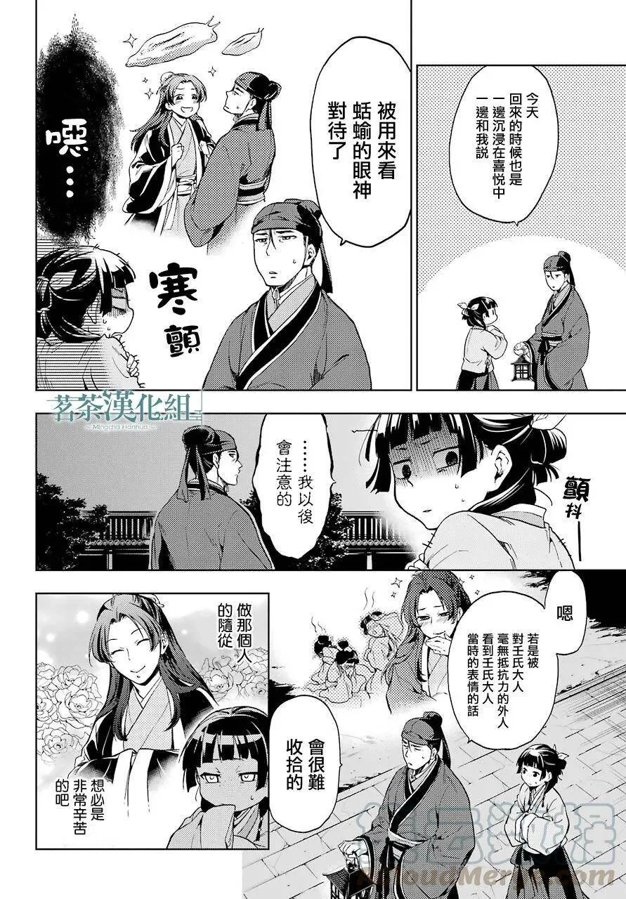 4 月下的幽灵15