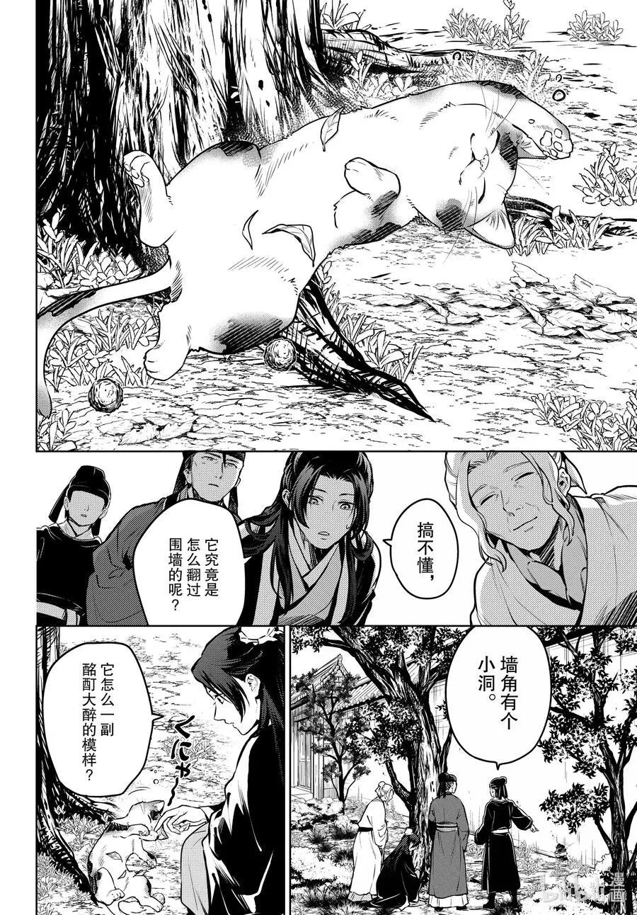73 足迹7