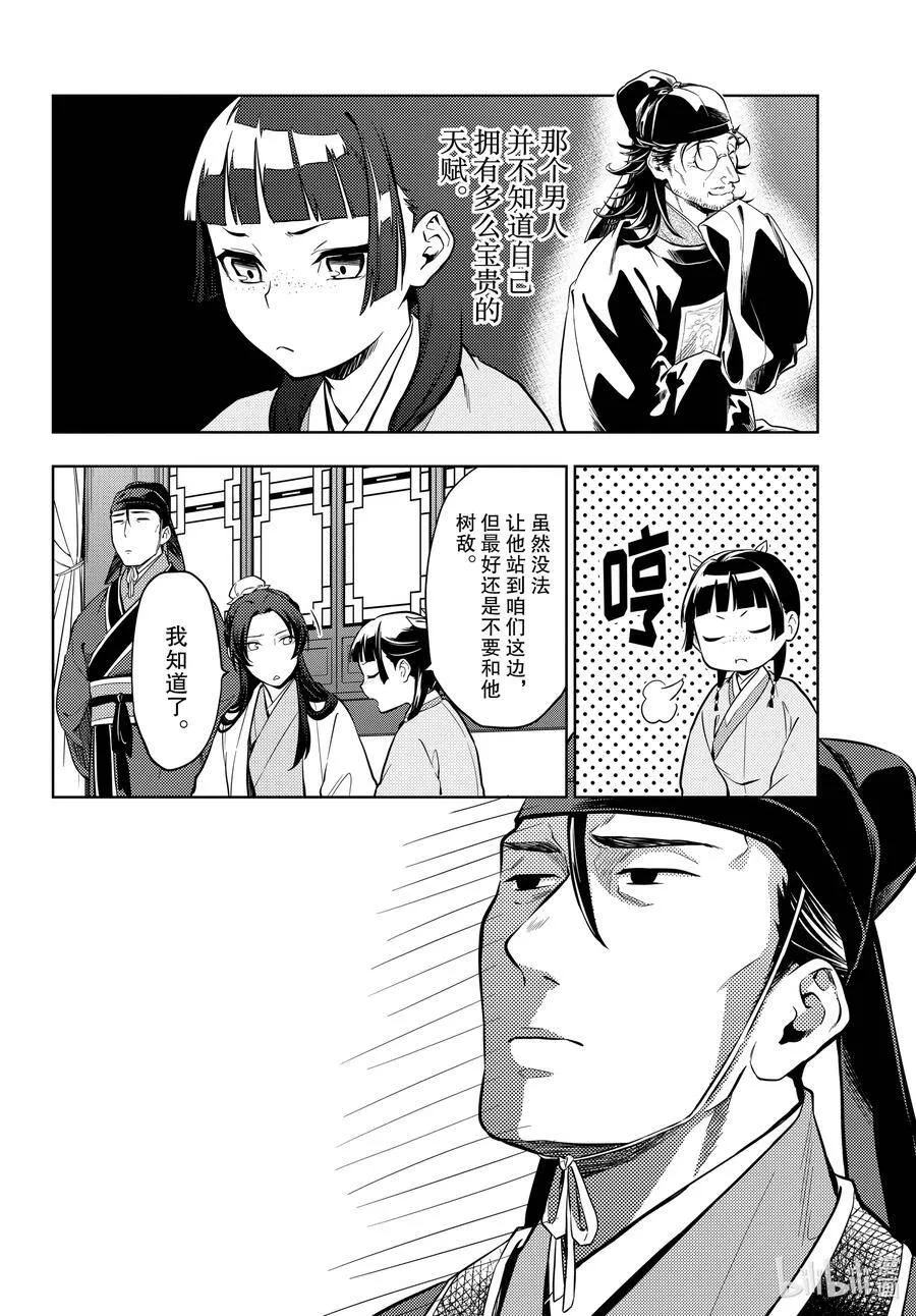 39 凤仙花和醡浆草（后篇）17