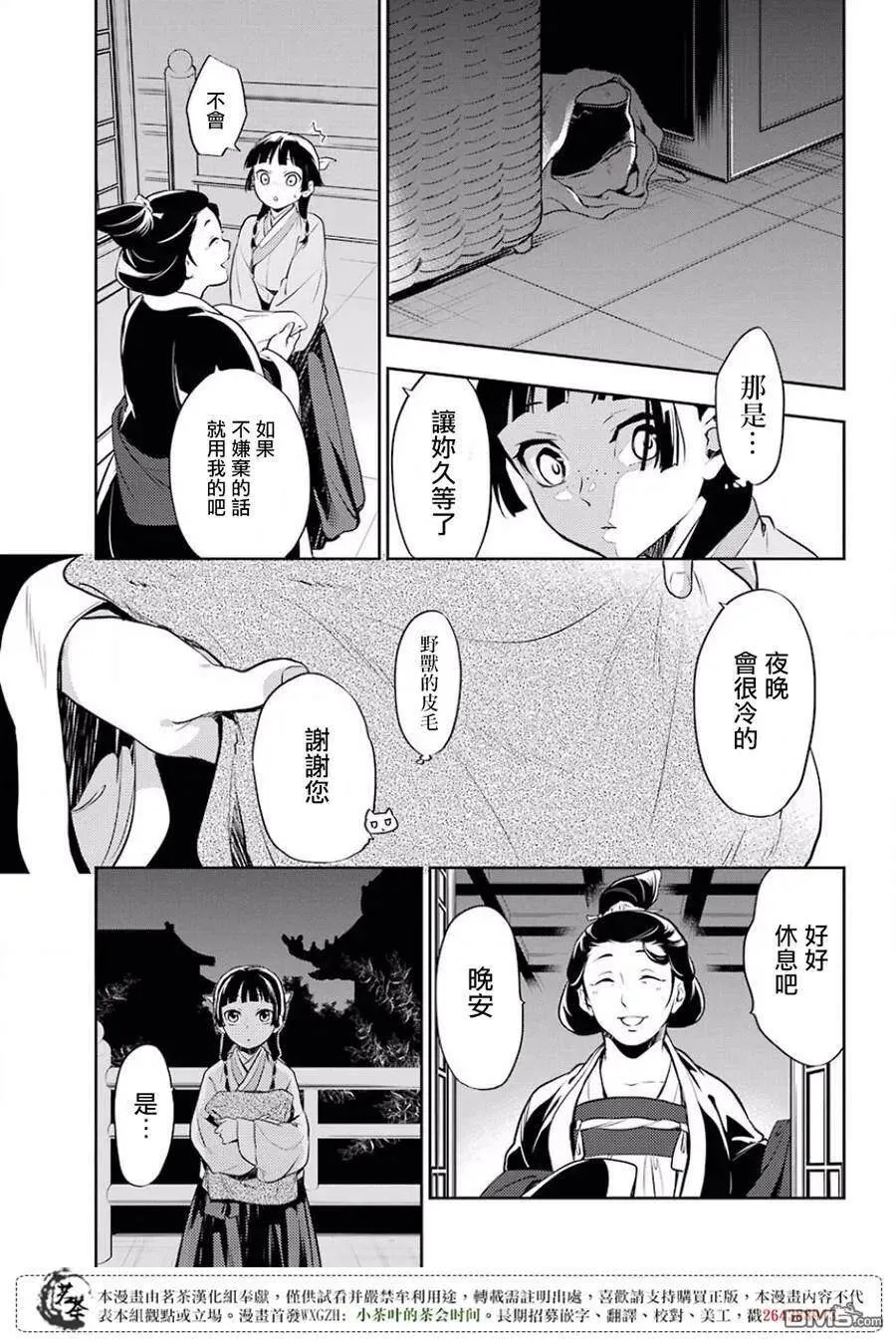 16 蜂蜜 其一14