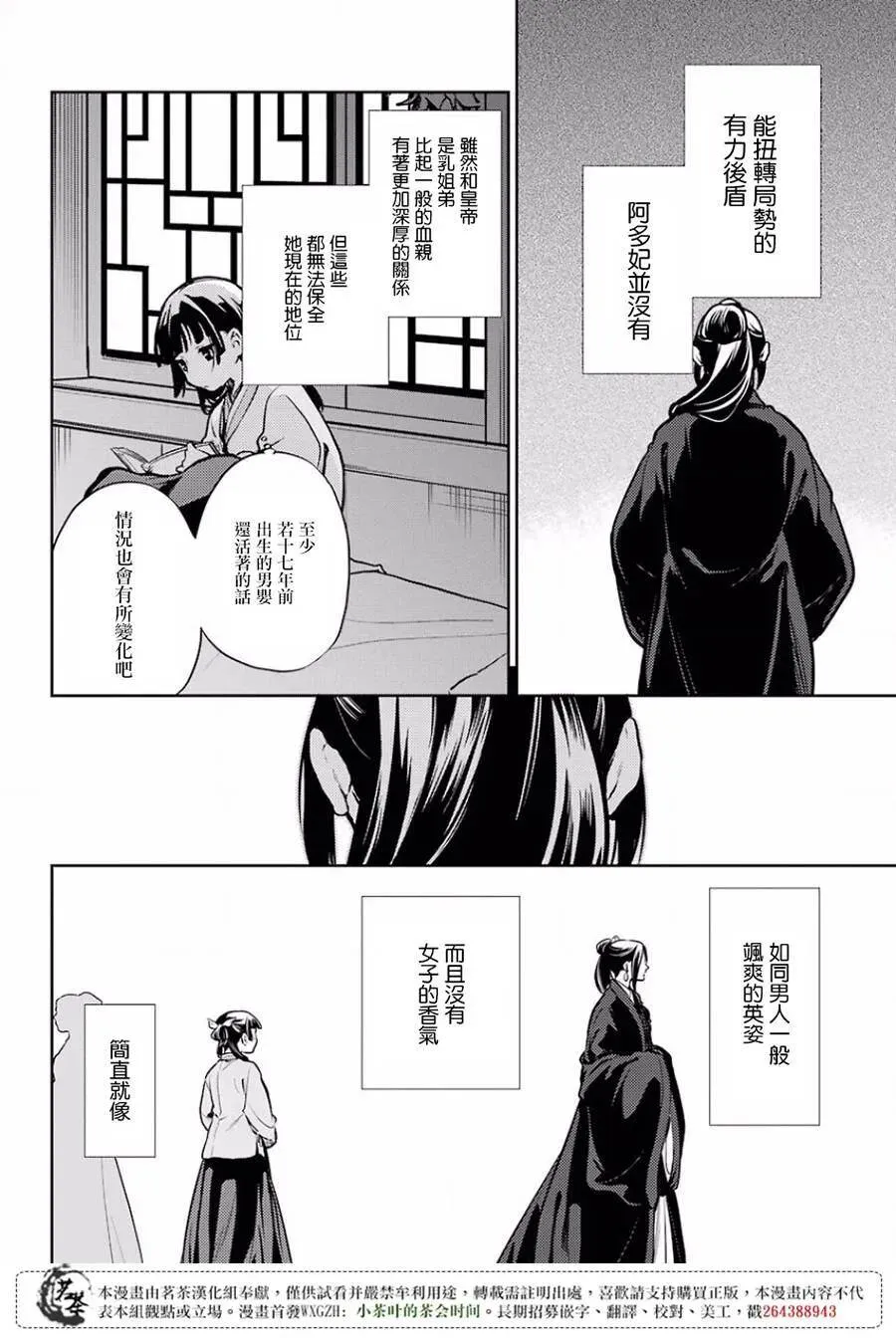 17 蜂蜜 其二5
