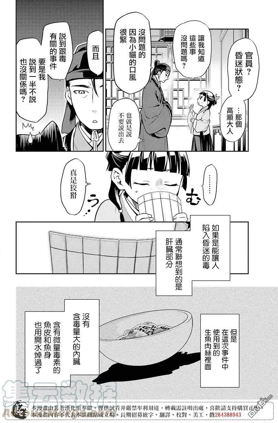 25 鱼鲙3