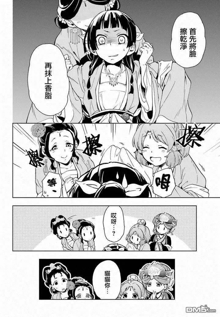 6 游园会（其一）17