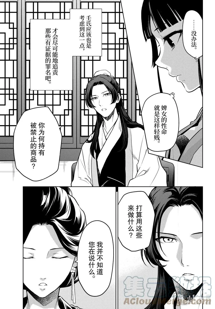 52 三入水晶宫（后篇①）6