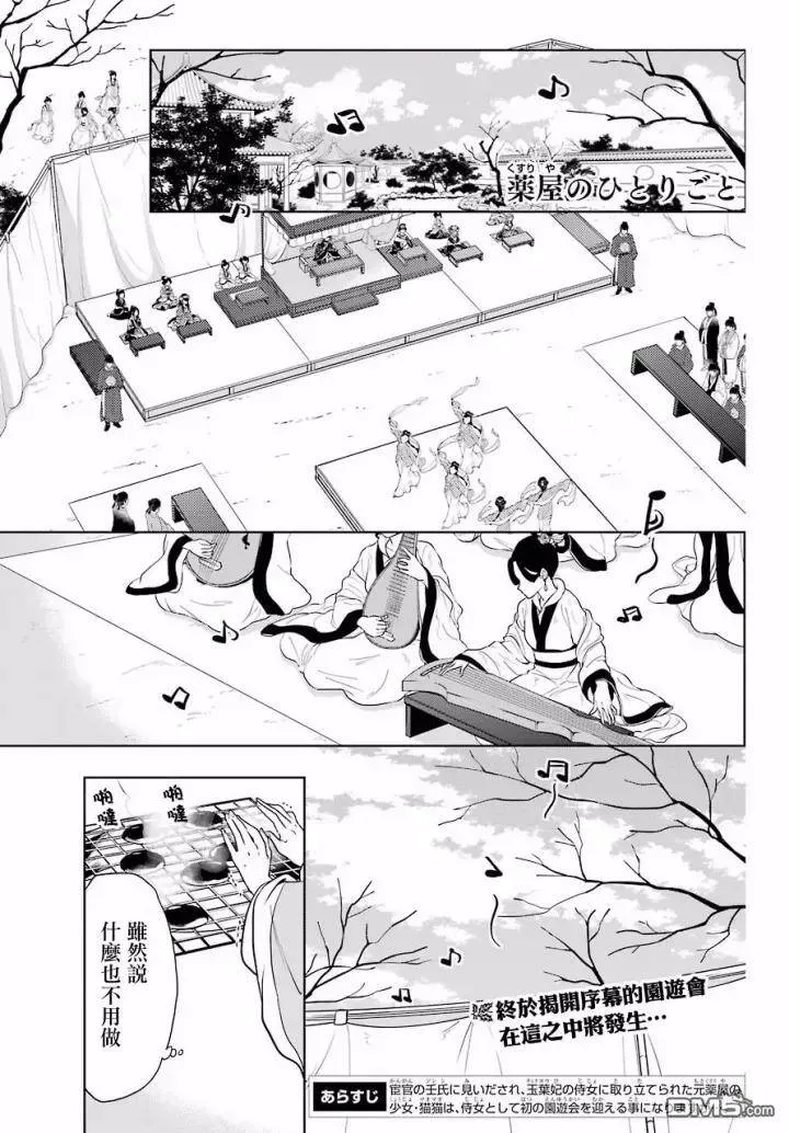 7 游园会（其二）1