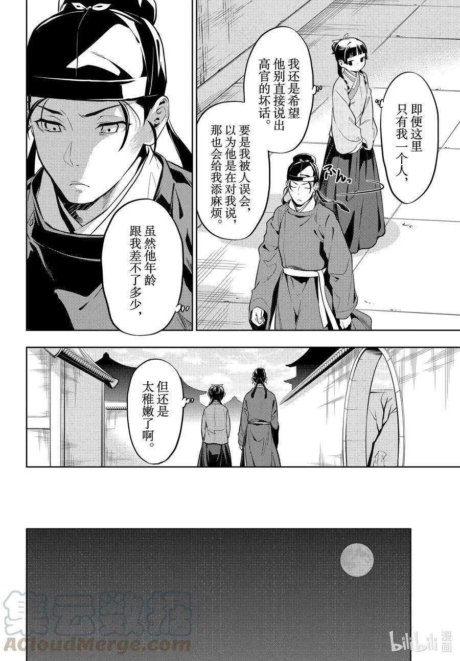 39 凤仙花和醡浆草（后篇）3