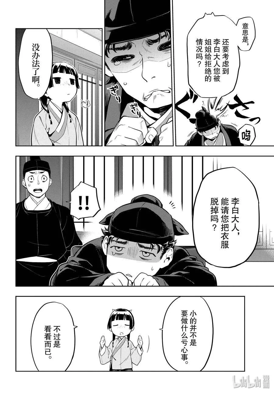 35.5 再入后宫（后篇）8