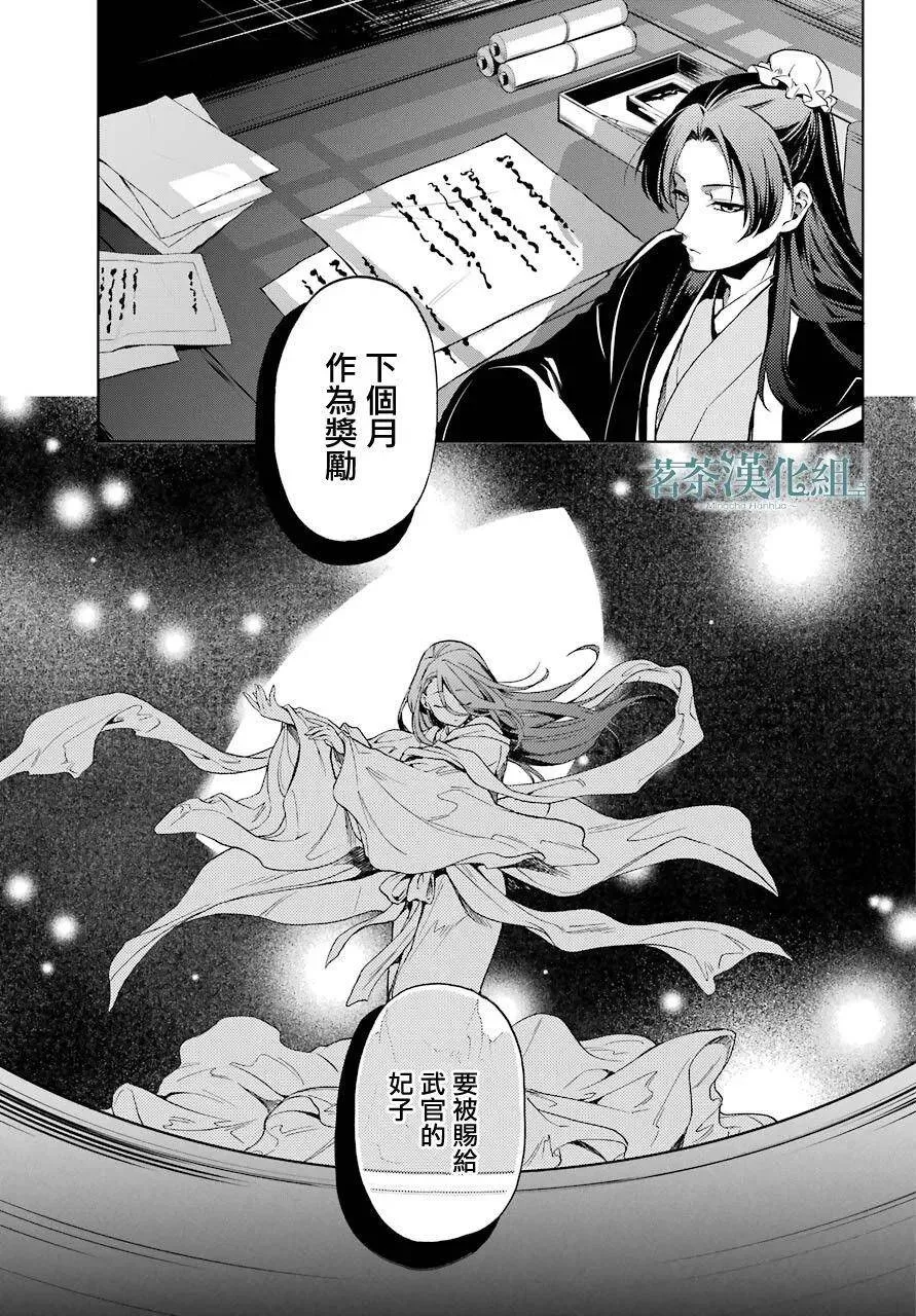4 月下的幽灵19