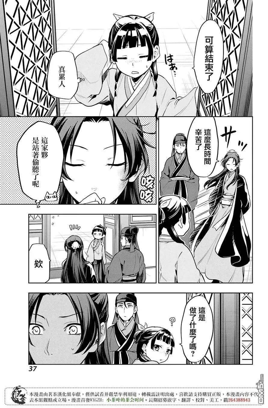23 后宫教室22