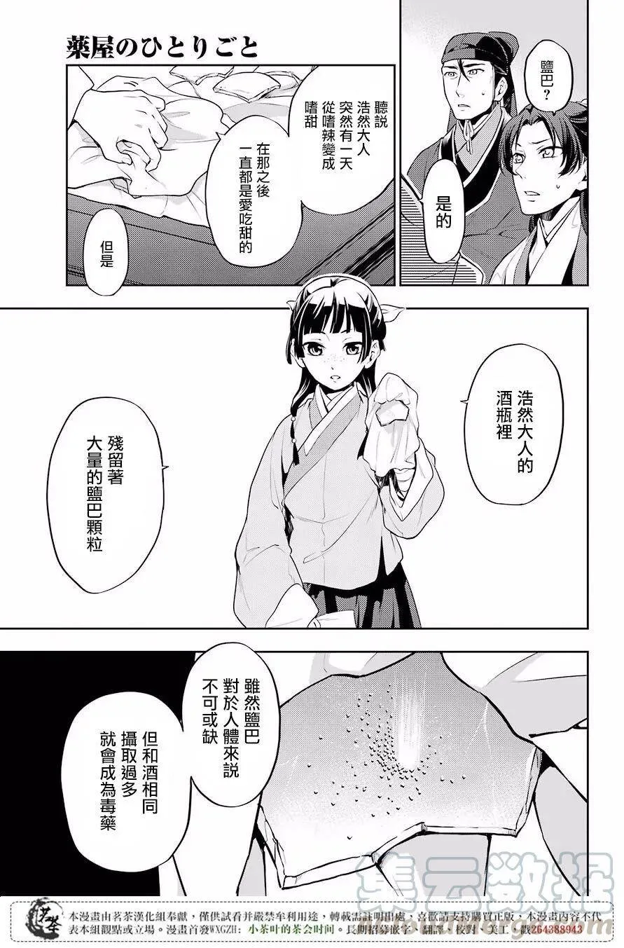 14 酒3