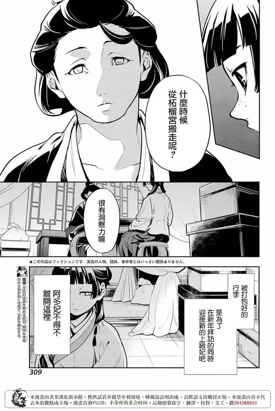 17 蜂蜜 其二4