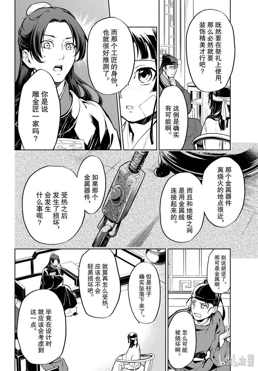 33 曼陀罗花7