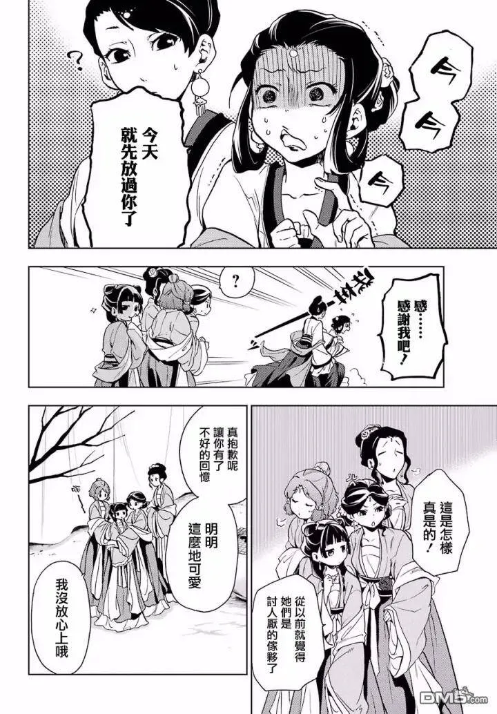 7 游园会（其二）10