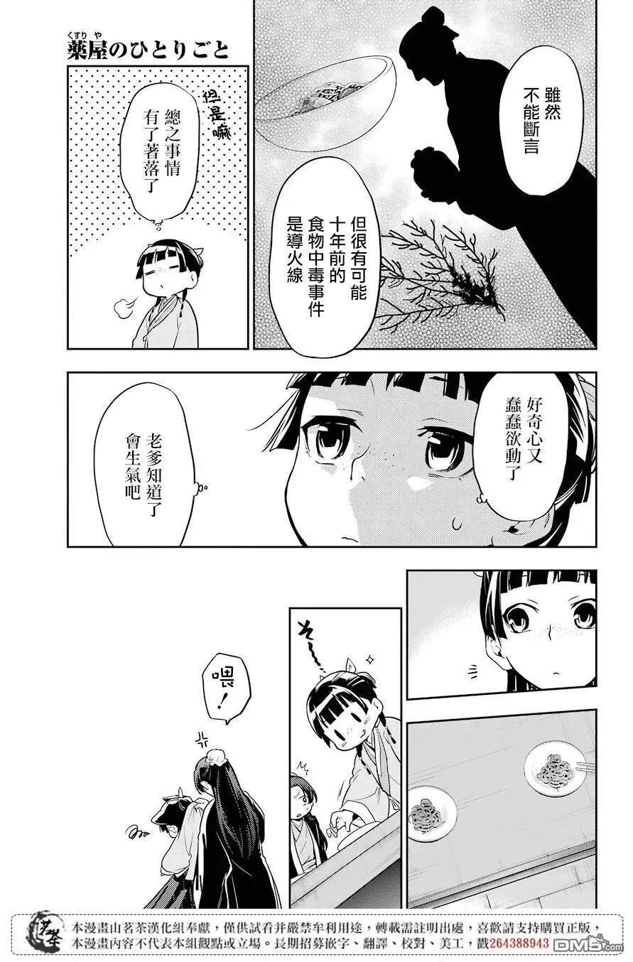 25 鱼鲙26