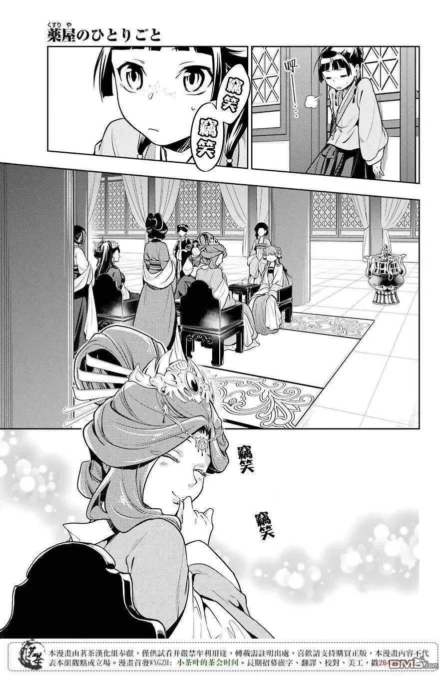 23 后宫教室14