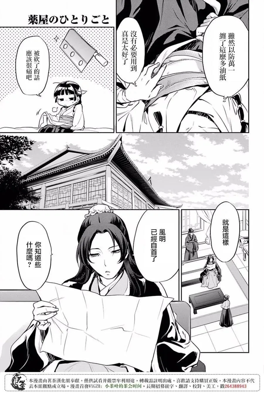 17 蜂蜜 其二32