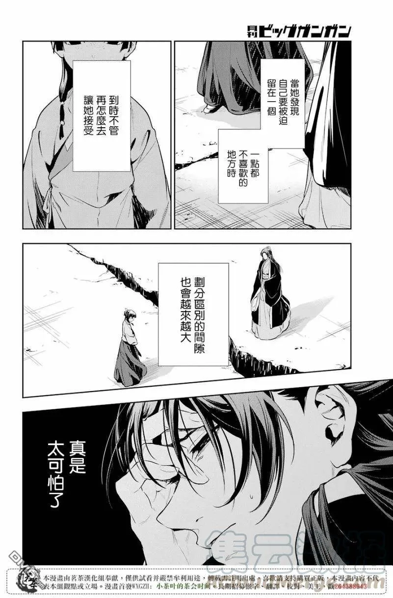 19 擦肩而过6