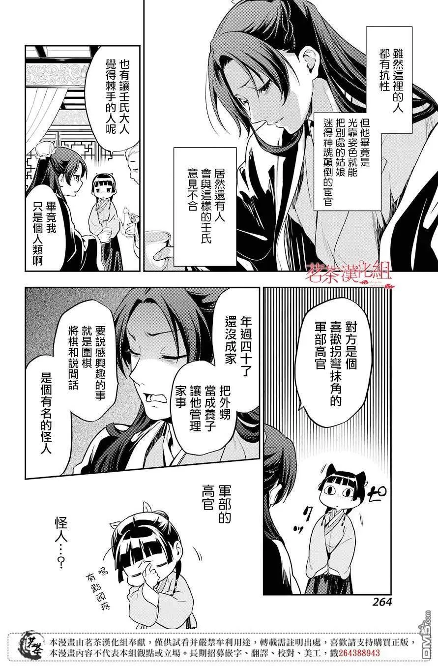 25 鱼鲙31