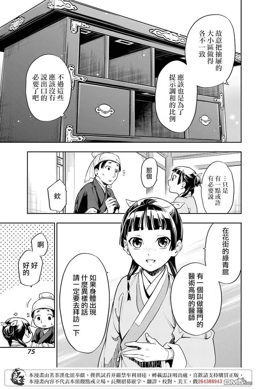 26 铅34