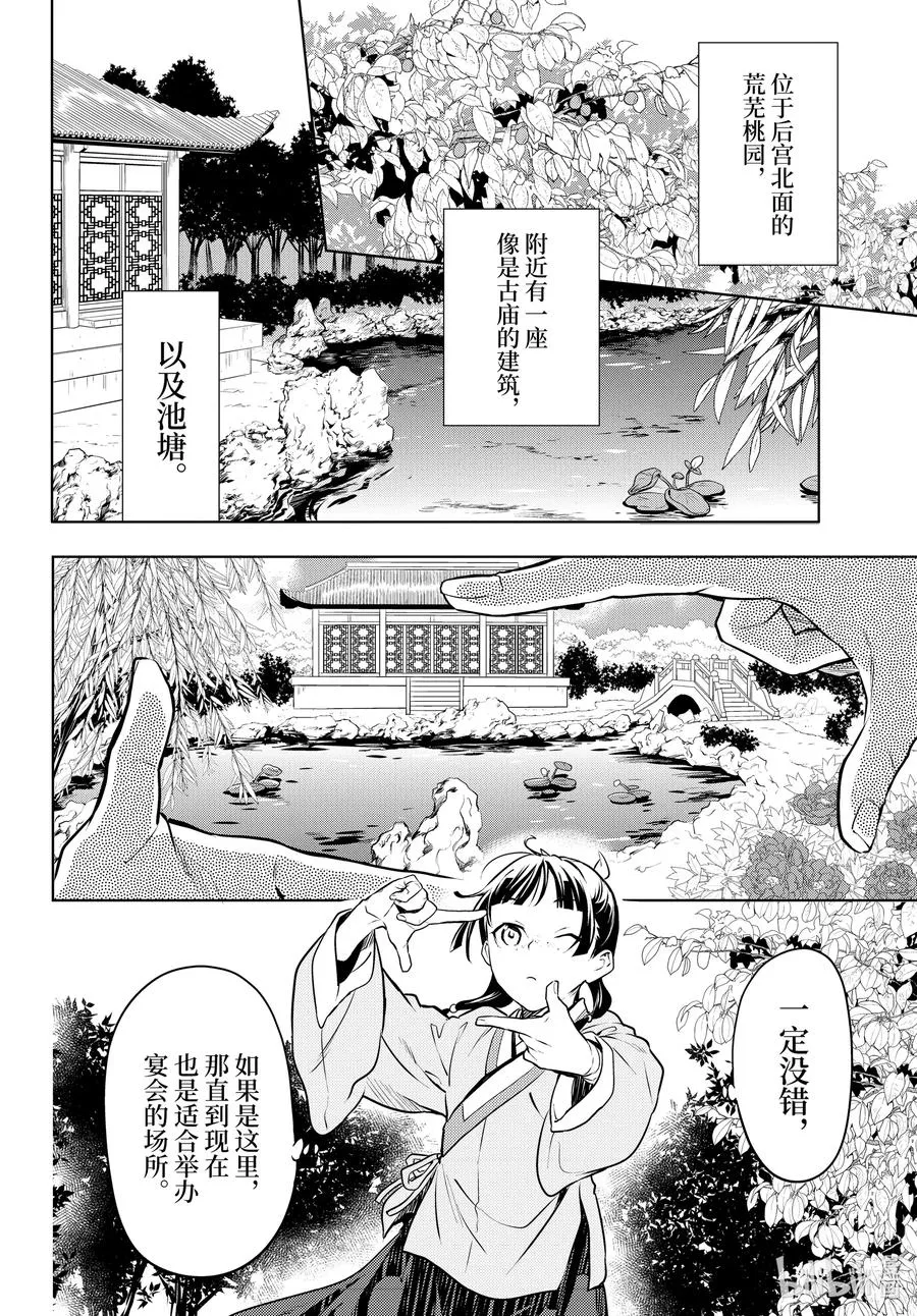 47 月精灵（前篇）27