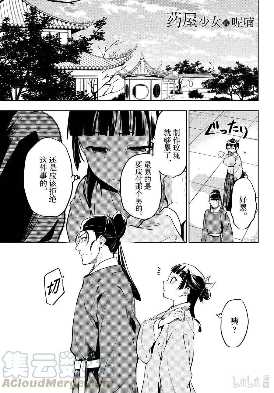 38 凤仙花和醡浆草（后篇）27