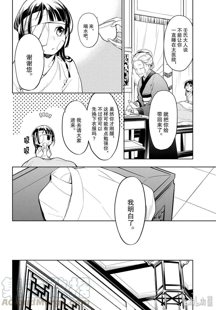33 曼陀罗花3