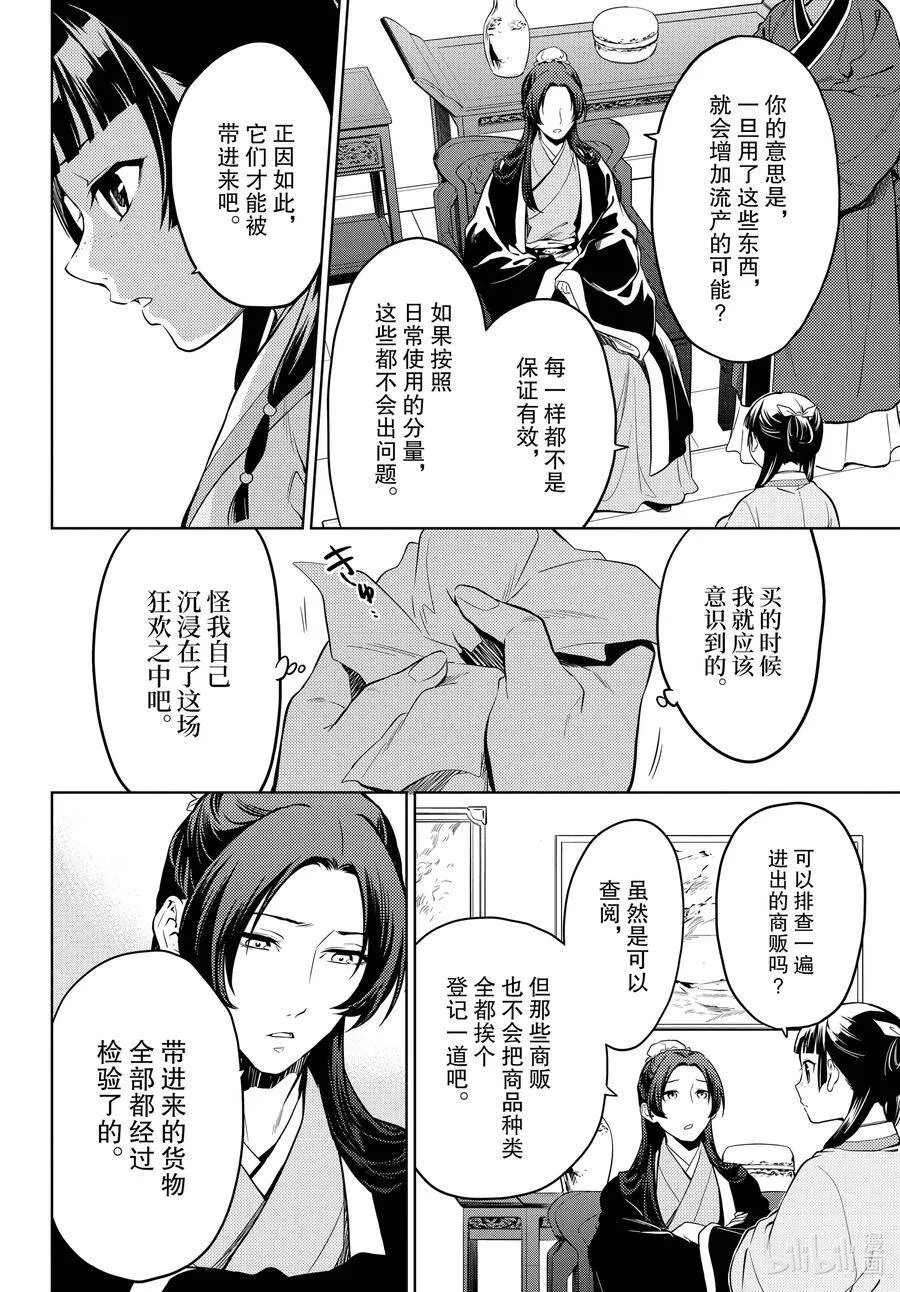 43.5 商队（后篇）9