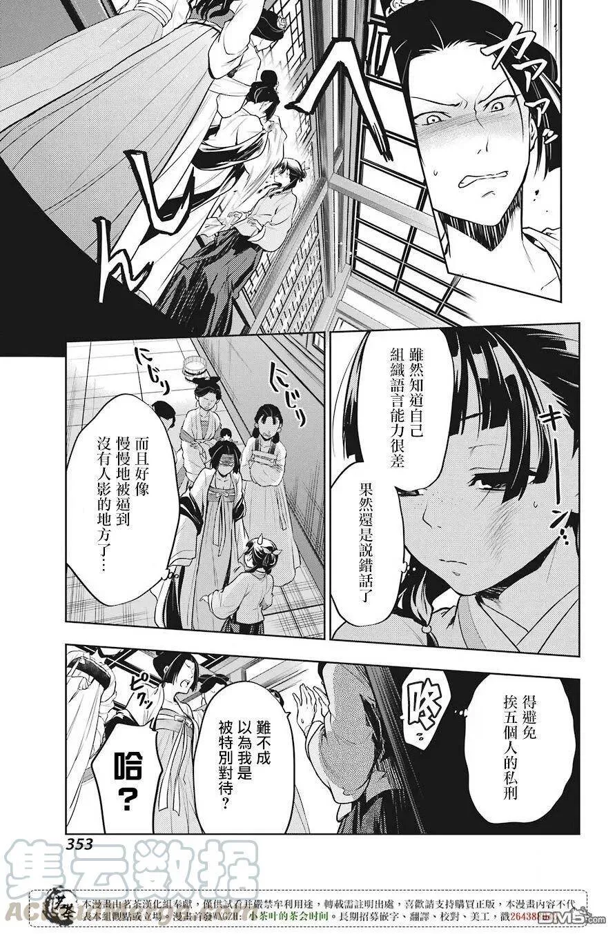 22 外廷勤务9