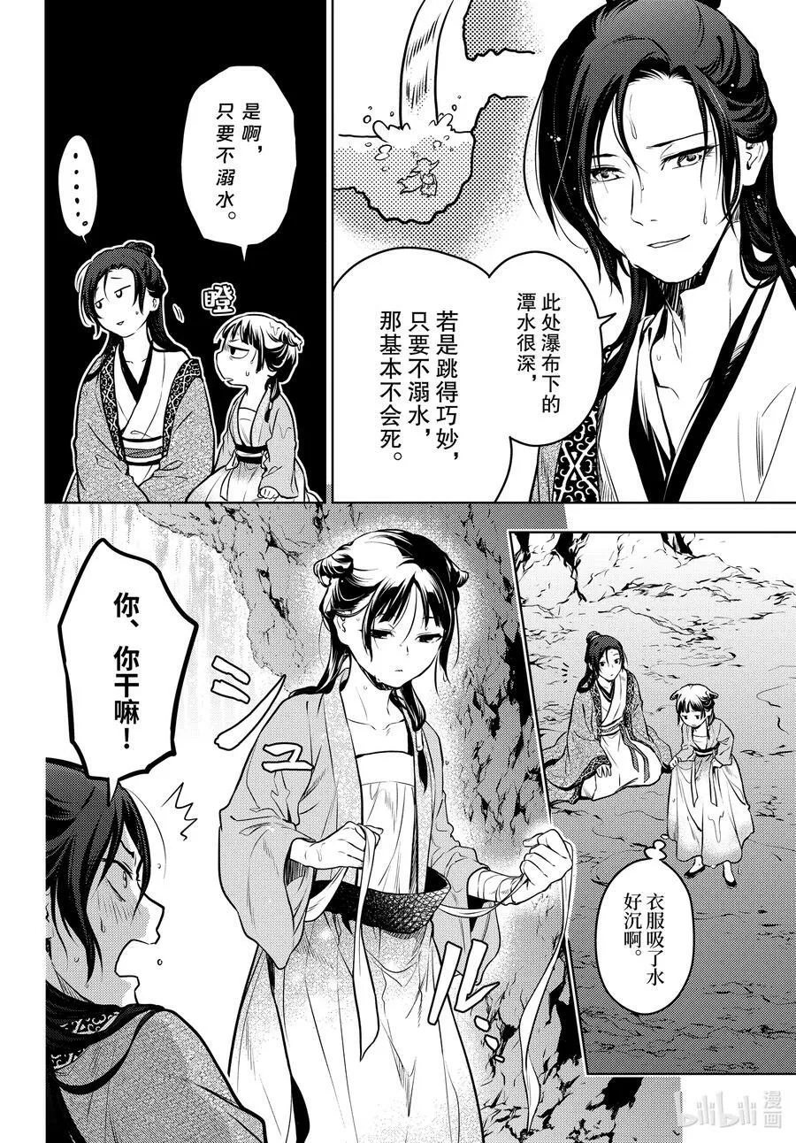 62 狩猎（前篇②）21