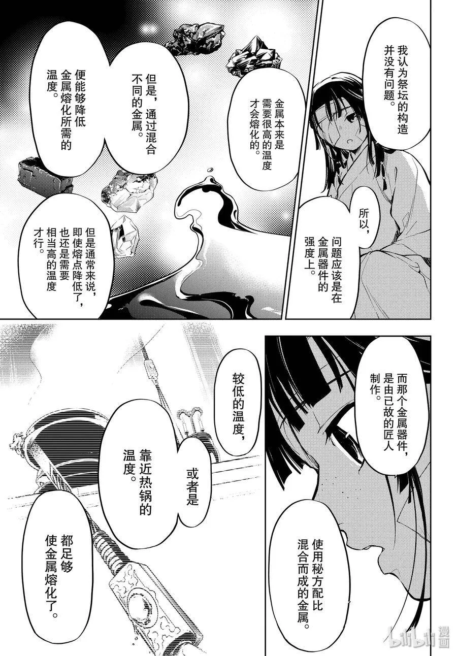 33 曼陀罗花8