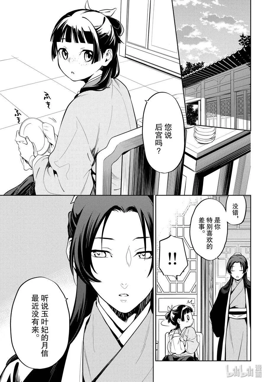 34 高顺20