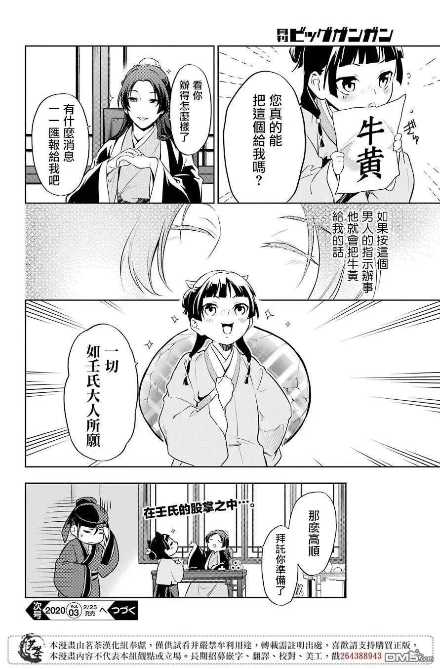 31 偶然抑或必然17