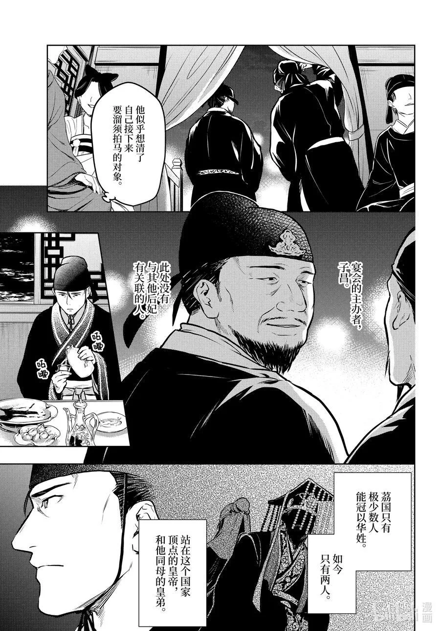 64.5 蒙面的贵人27