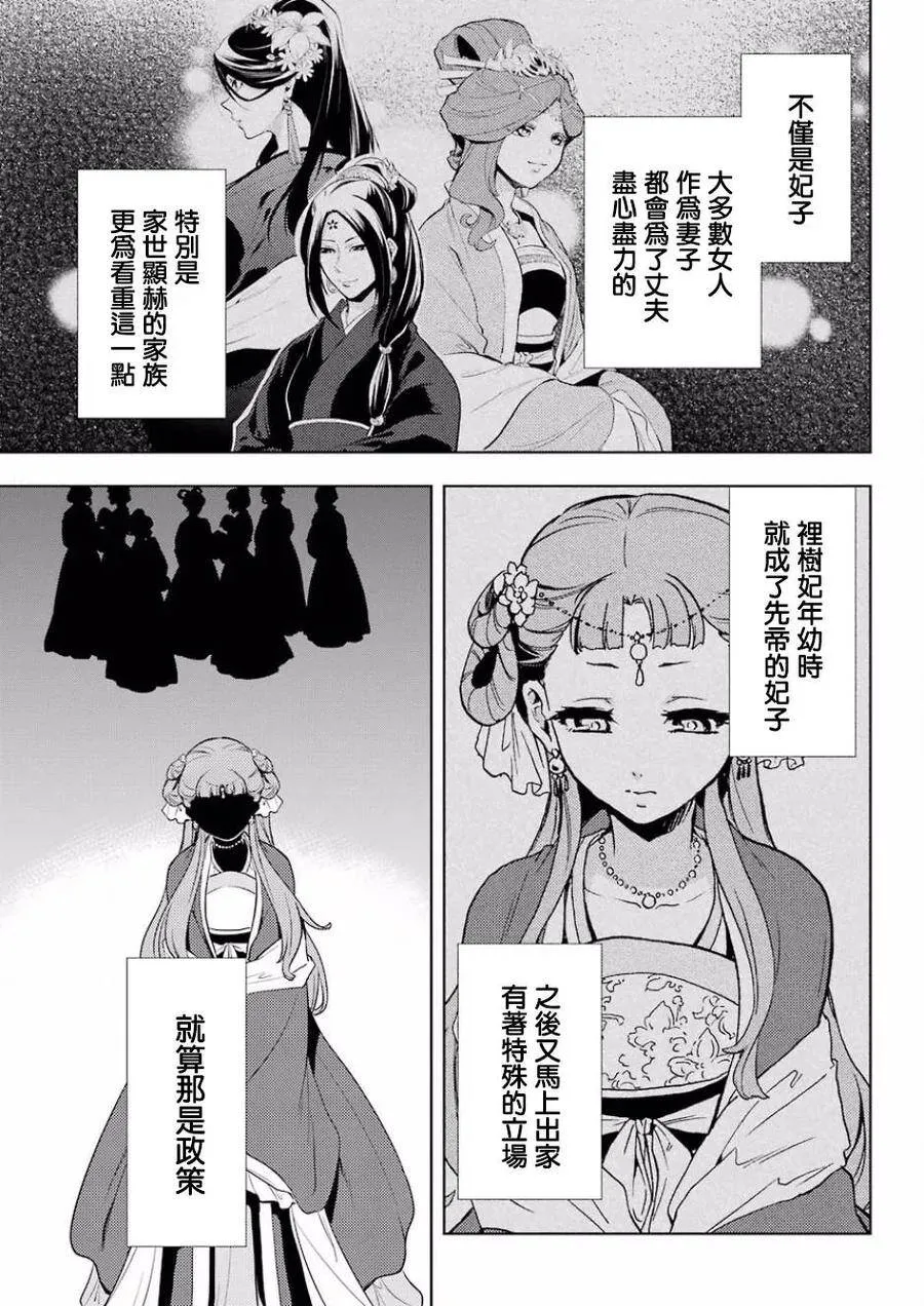 9 猫猫的推理26