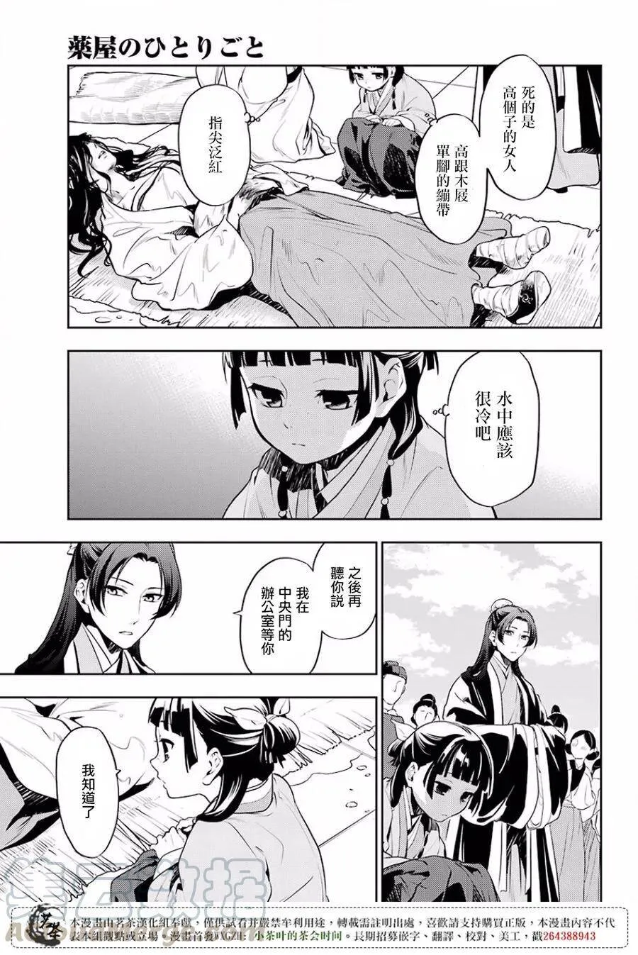 15 给猫猫的委托6