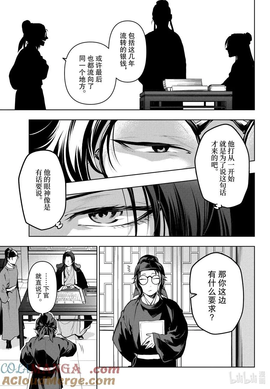 75.5 酸浆（后篇）10