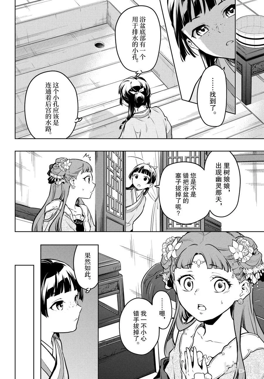 67 飘舞的幽灵17