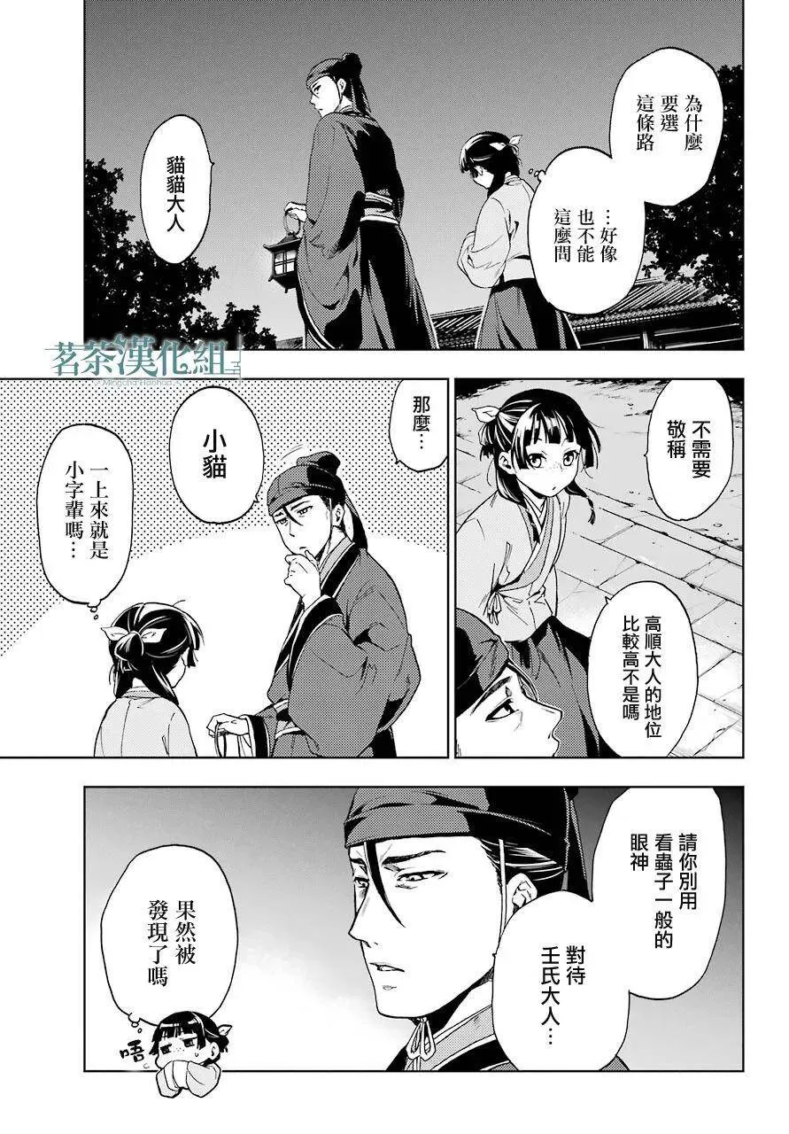 4 月下的幽灵14