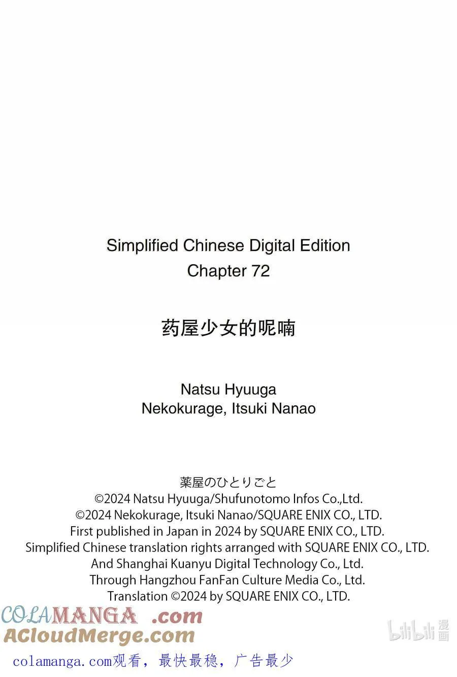 72 狐与狸的尔虞我诈40
