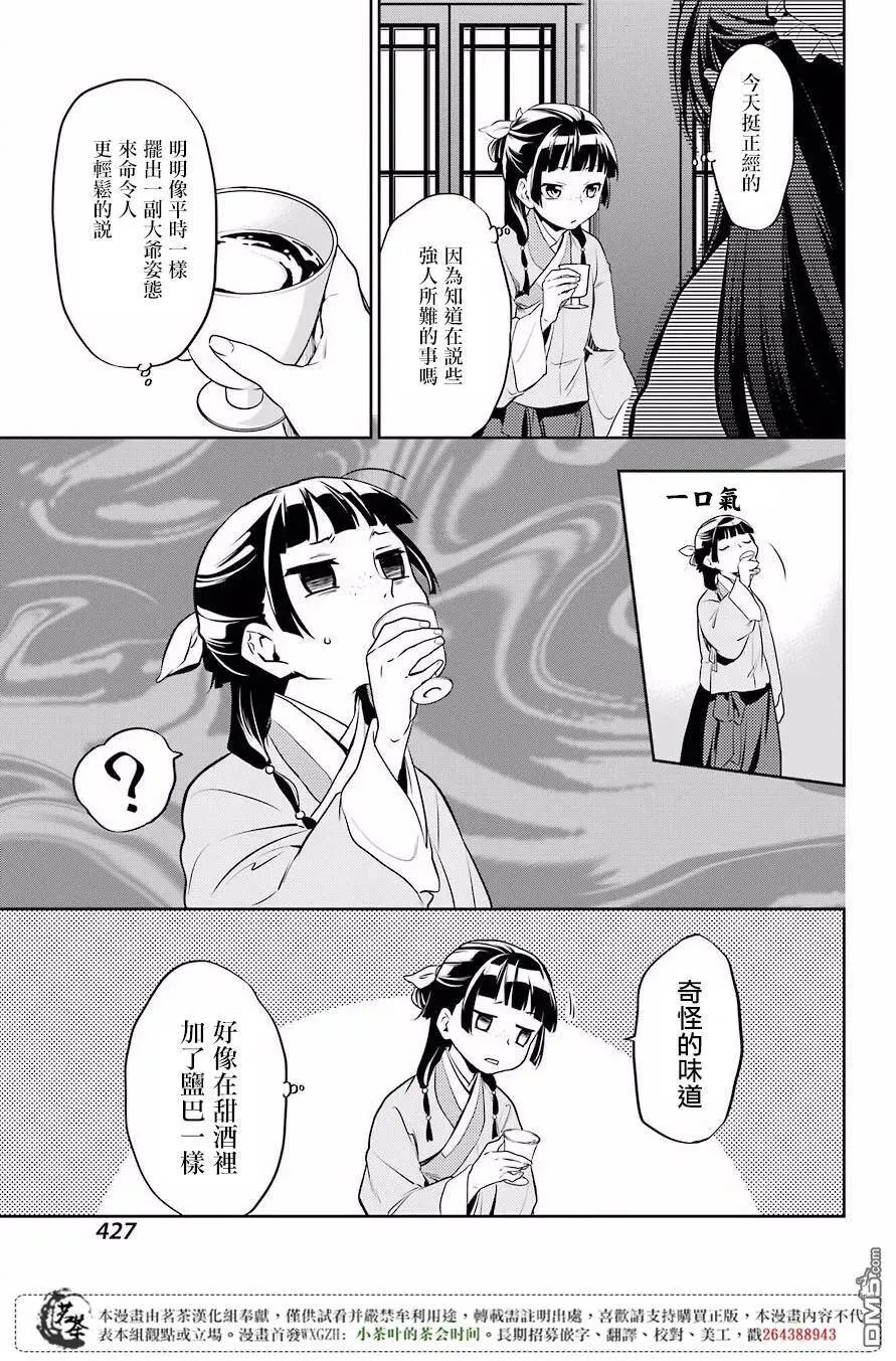 13 误解26