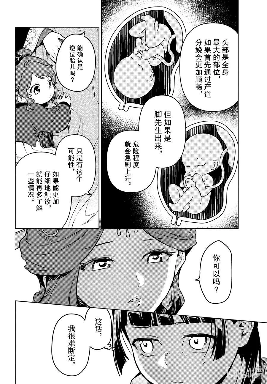 69 逆位胎儿5