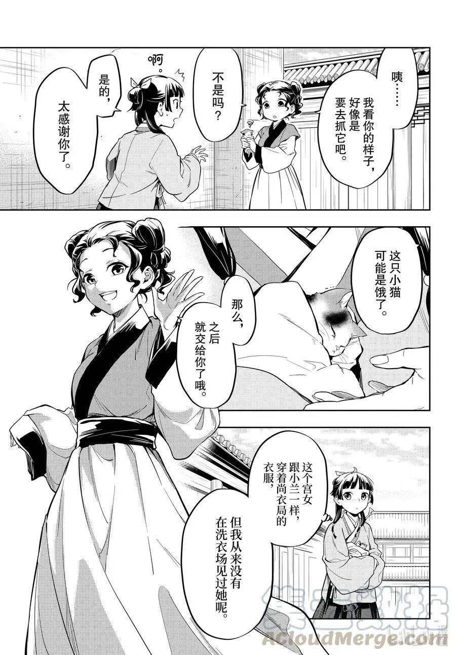 42 猫（前篇）12