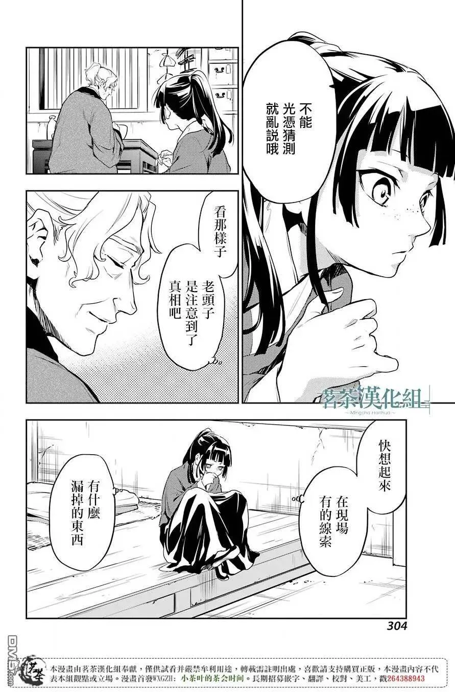 12 麦秆23