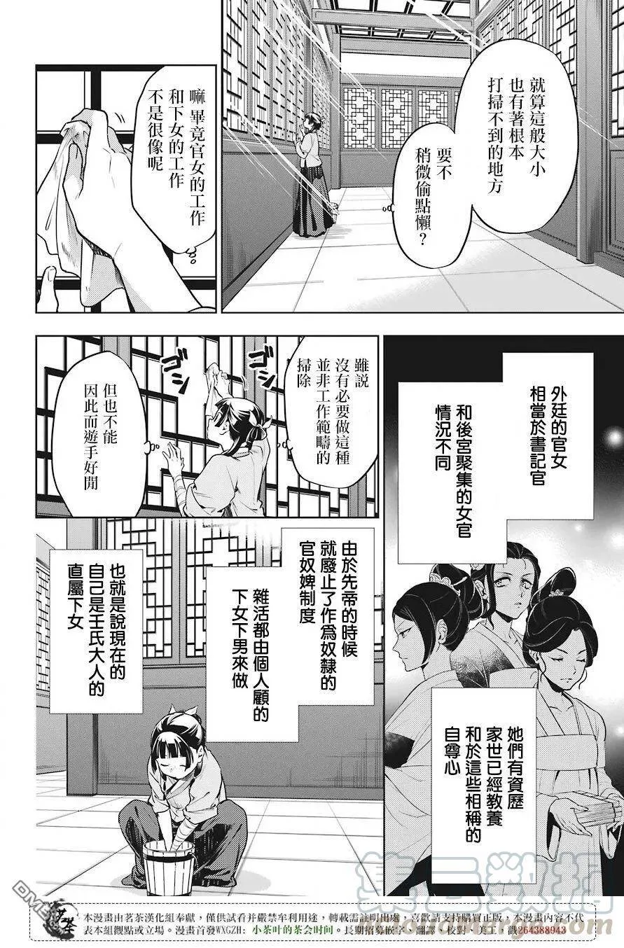 22 外廷勤务6